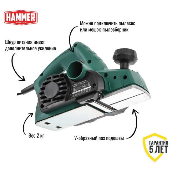 Рубанок Hammer RNK720A Рубанок Hammer RNK720A