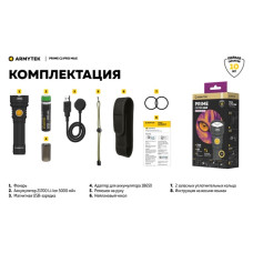 Фонарь Armytek Prime C2 Pro MAX Теплый