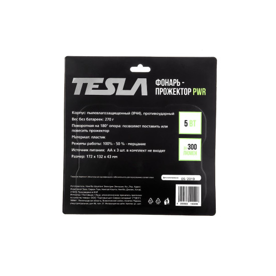 Фонарь-прожектор TESLA PWR Фонарь-прожектор TESLA PWR