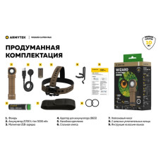 Фонарь Armytek Wizard C2 Pro Max Sand Белый