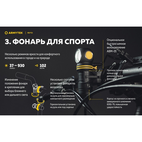 Фонарь Armytek Elf C1 USB-C Теплый