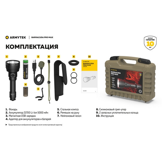 Фонарь Armytek Barracuda Pro Max Magnet USB Белый