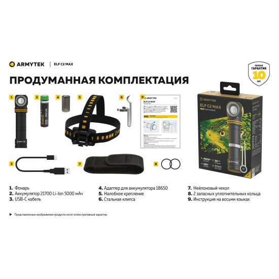 Фонарь Armytek Elf C2 Max USB-C Белый