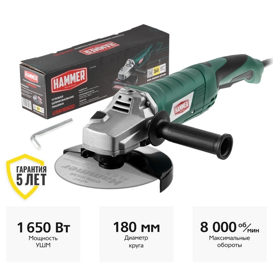 Углошлифмашина Hammer Flex USM1650D Углошлифмашина Hammer Flex USM1650D