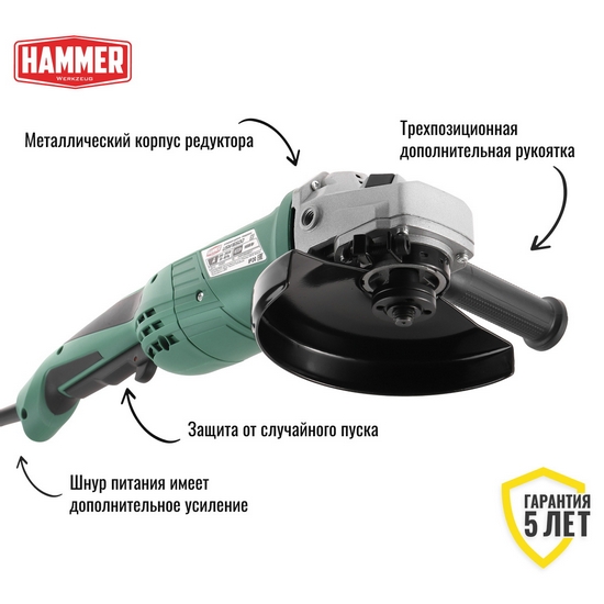 Углошлифмашина Hammer Flex USM1650D Углошлифмашина Hammer Flex USM1650D