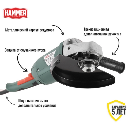 Углошлифмашина Hammer USM2400D Углошлифмашина Hammer USM2400D