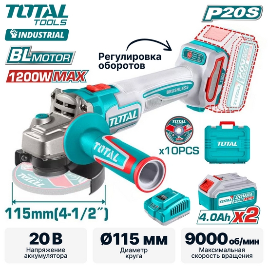Углошлифмашина аккумуляторная TOTAL TAGLI271532 Углошлифмашина аккумуляторная TOTAL TAGLI271532