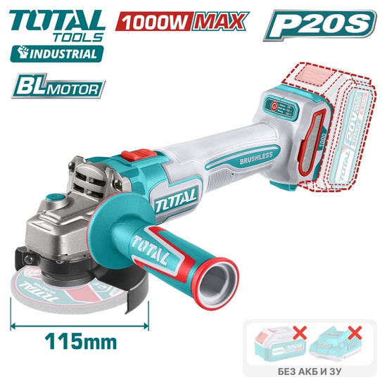 Аккумуляторная угловая шлифмашина 20В 115мм TOTAL TAGLI27153 Аккумуляторная угловая шлифмашина 20В 115мм TOTAL TAGLI27153