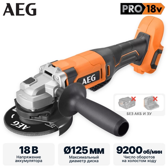 Углошлифмашина AEG BEWS18-125X2-0 (без батареи) Углошлифмашина AEG BEWS18-125X2-0 (без батареи)