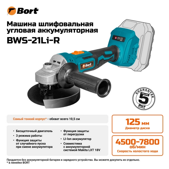 Углошлифмашина аккумуляторная Bort BWS-21Li-R Углошлифмашина аккумуляторная Bort BWS-21Li-R