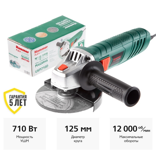 Углошлифмашина Hammer USM710D Углошлифмашина Hammer USM710D