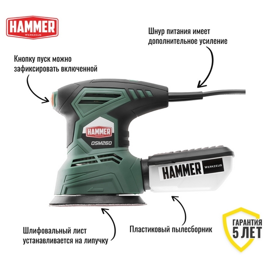 Эксцентриковая шлифмашина Hammer Flex OSM260 Эксцентриковая шлифмашина Hammer Flex OSM260