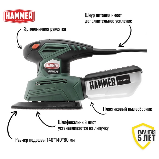 Дельташлифовальная машина Hammer DSM135 Дельташлифовальная машина Hammer DSM135