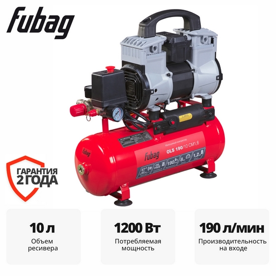 Компрессор безмасляный коаксиальный малошумный FUBAG OLS 190/10 CM1.6
