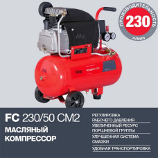 Компрессор масляный коаксиальный FUBAG FC 230/50 CM2