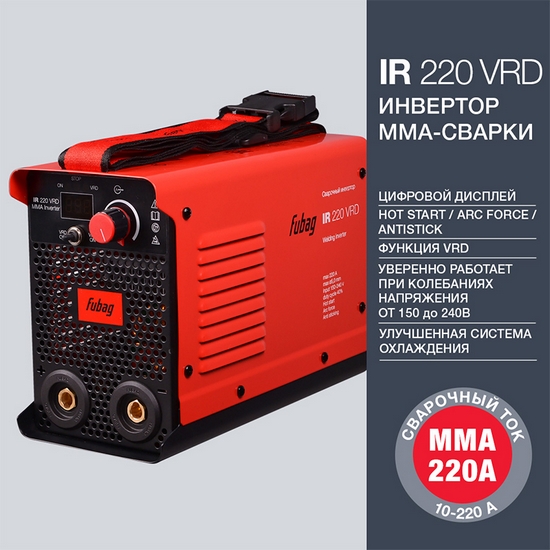 Инвертор сварочный FUBAG IR 220 V. R. D. Инвертор сварочный FUBAG IR 220 V. R. D.