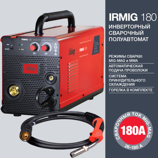 Сварочный полуавтомат FUBAG IRMIG 180 с горелкой Сварочный полуавтомат FUBAG IRMIG 180 с горелкой