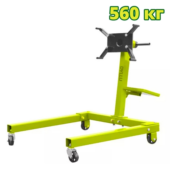 Кантователь двигателя 560 кг DYLLU DTEU1A25 Кантователь двигателя 560 кг DYLLU DTEU1A25