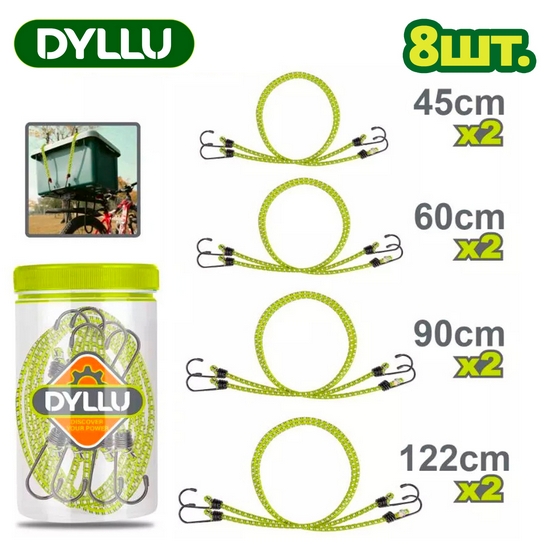 Набор тросов стяжных DYLLU DTLRP2T08 (8 шт) Набор тросов стяжных DYLLU DTLRP2T08 (8 шт)