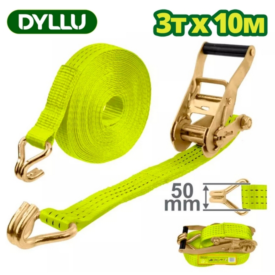 Ремни с храповым механизмом 3 тонны 10 м DYLLU DTRT13310
