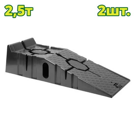 Трапы напольные 2,5 тонны DYLLU DTVE2A25 ( 2 шт.) Трапы напольные 2,5 тонны DYLLU DTVE2A25 ( 2 шт.)