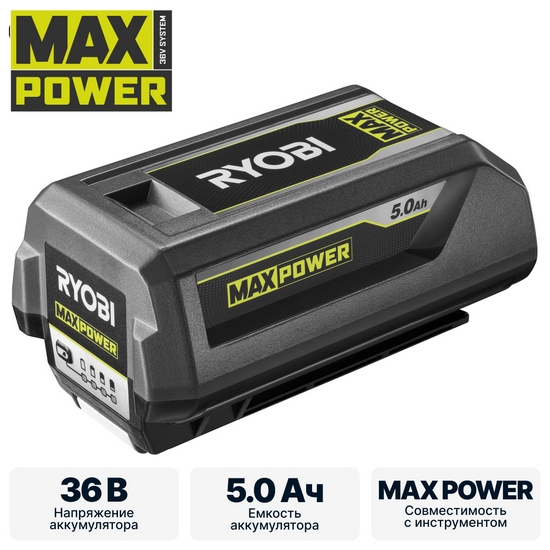 Аккумулятор RYOBI RY36B50B Аккумулятор RYOBI RY36B50B