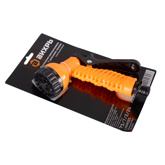 Пистолет-распылитель, 7 режимов полива Вихрь