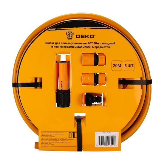 Шланг поливочный 1/2 "(13мм) с насадкой и коннекторами DEKO DKI20 20м (SET 5 ) Шланг поливочный 1/2 "(13мм) с насадкой и коннекторами DEKO DKI20 20м (SET 5 )