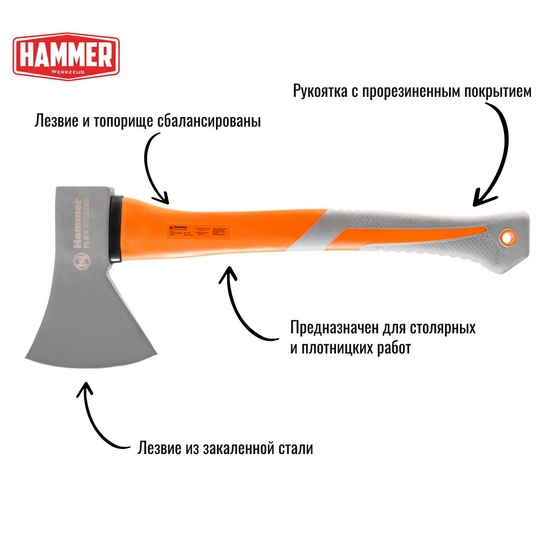 Топор Hammer Flex 236-004 Топор Hammer Flex 236-004
