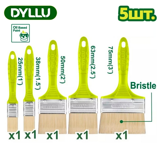 Набор кистей DYLLU DTPB1952 (5 шт.) Набор кистей DYLLU DTPB1952 (5 шт.)