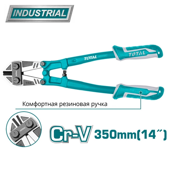 Болторез 350 мм TOTAL THT113146 Болторез 350 мм TOTAL THT113146