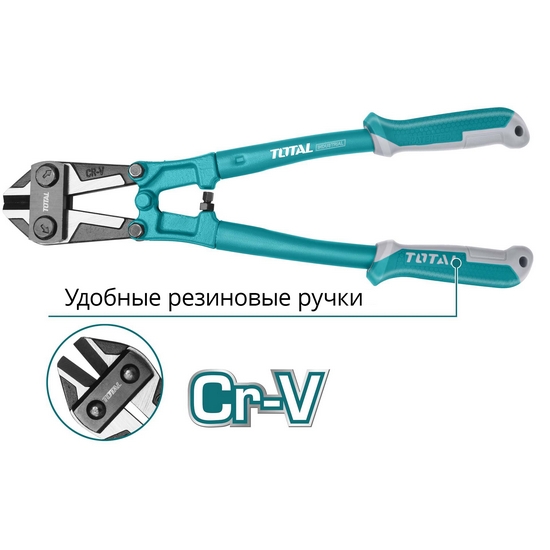 Болторез 900 мм TOTAL THT113366 Болторез 900 мм TOTAL THT113366