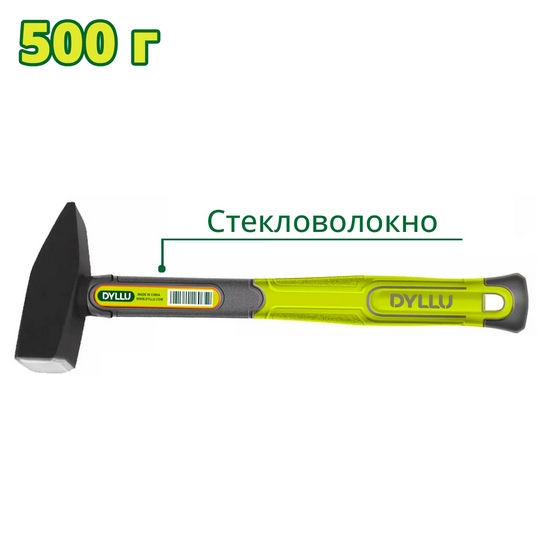 Молоток 0,5 кг DYLLU DTHM1305 Молоток 0,5 кг DYLLU DTHM1305