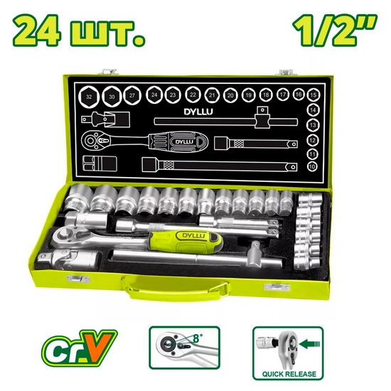 Набор инструментов 1/2 " DYLLU DTST2L24 (24 предмета) Набор инструментов 1/2 " DYLLU DTST2L24 (24 предмета)