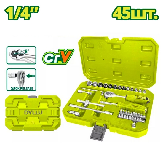 Набор инструментов 1/4 " DYLLU DTST4D45 (45 шт) Набор инструментов 1/4 " DYLLU DTST4D45 (45 шт)