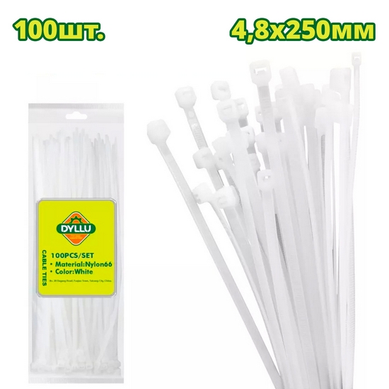 Хомут-стяжка кабельный 250x4,8мм DYLLU DTTE325048 (100 шт)