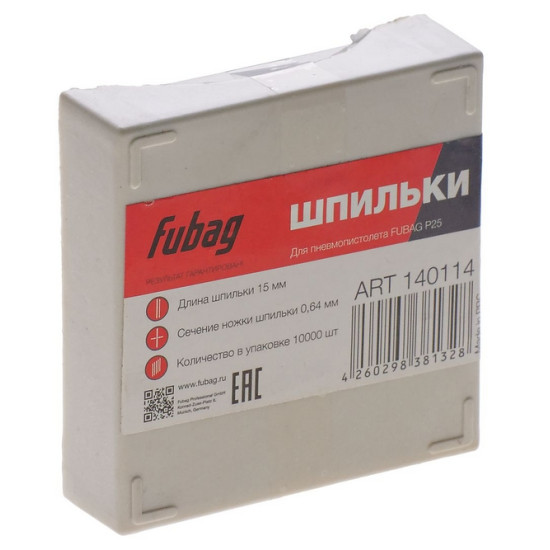 Шпильки FUBAG 0.64х15 мм