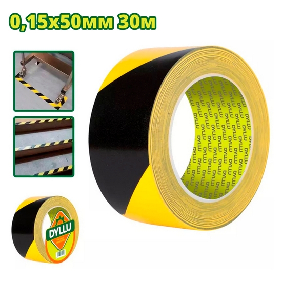 Лента для разметки DYLLU DTPN4H45 (30 м) Лента для разметки DYLLU DTPN4H45 (30 м)