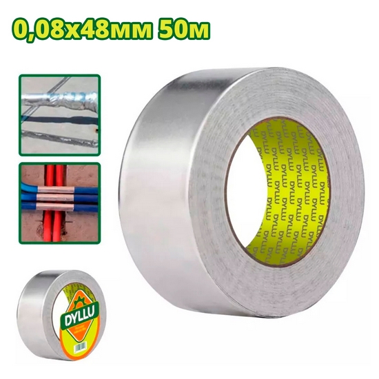 Алюминиевая клейкая лента DYLLU DTVF6H50 (50м)