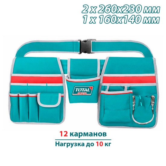 Сумка на пояс для инструментов TOTAL THT16P20325 Сумка на пояс для инструментов TOTAL THT16P20325