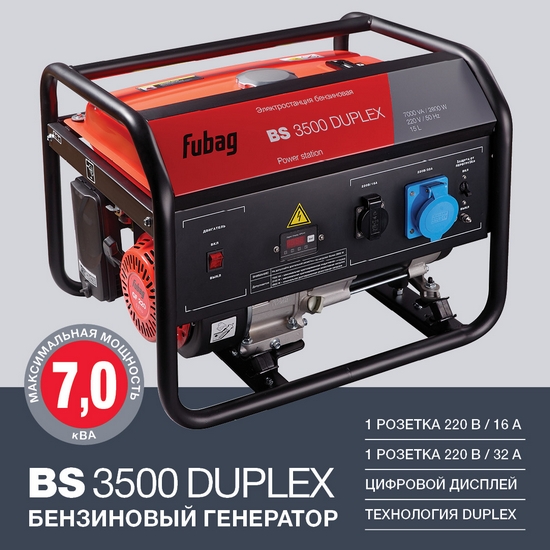 Генератор бензиновый FUBAG BS 3500 Duplex