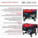 Генератор дизельный FUBAG DS 12000 A ES Генератор дизельный FUBAG DS 12000 A ES