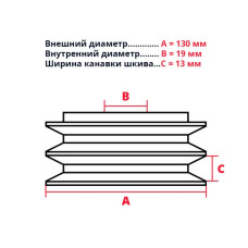Муфта сцепления центробежная OD130-DA-ID19 (E232)
