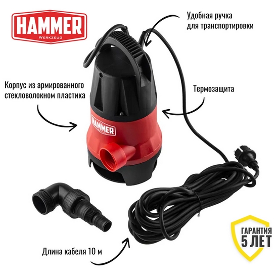 Насос дренажный Hammer NAP550D Насос дренажный Hammer NAP550D