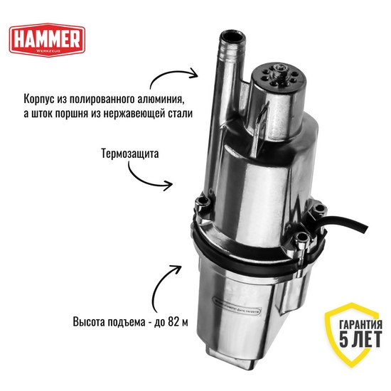 Насос вибрационный Hammer NAP250UC(25) Насос вибрационный Hammer NAP250UC(25)