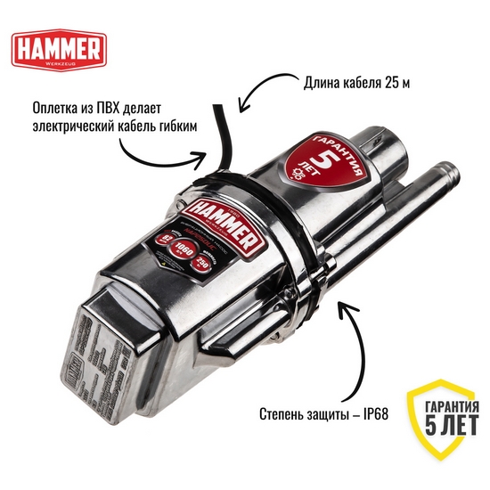 Насос вибрационный Hammer NAP250UC(25) Насос вибрационный Hammer NAP250UC(25)