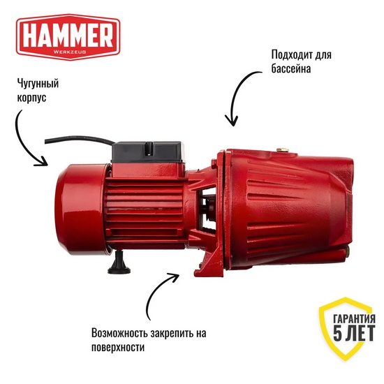 Насос садовый Hammer NAC900JET Насос садовый Hammer NAC900JET