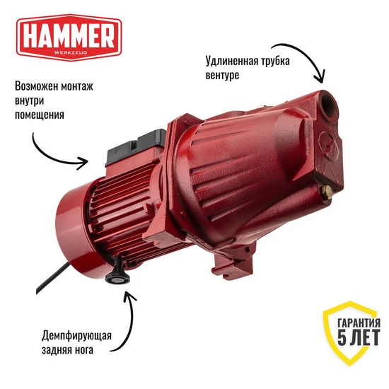 Насос садовый Hammer NAC900JET Насос садовый Hammer NAC900JET