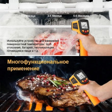 Пирометр инфракрасный DEKO CWQ01