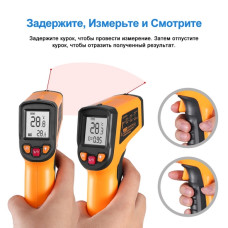 Пирометр инфракрасный DEKO CWQ02